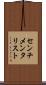 センチメンタリスト Scroll