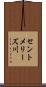 セントメリーズ川 Scroll