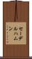 セーデルハムン Scroll