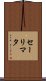 Salimata Scroll