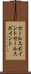 セールスポイント Scroll