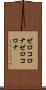 ゼロコロナ Scroll