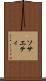 ソサエティ Scroll
