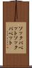 ソックパペット Scroll