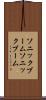 ソニックブーム Scroll