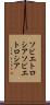 ソビエトロシア Scroll