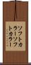 ソフトカラー Scroll