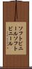 ソフトビニール Scroll
