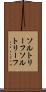 ソルトリーフ Scroll
