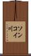 ソンコイ川 Scroll