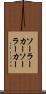 ソーラーカー Scroll