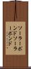 ソーラーポンド Scroll