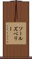 ソールズベリー Scroll