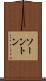 ソーントン Scroll