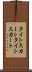 タイトスカート Scroll