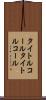 タイトルコール Scroll