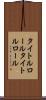 タイトルロール Scroll