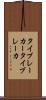 タイブレーカー Scroll