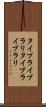 タイプライブラリ Scroll