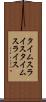 タイムスライス Scroll