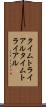 タイムトライアル Scroll