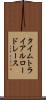 タイムトライアルロードレース Scroll