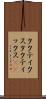 タクティクス Scroll