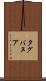タグバヌア Scroll