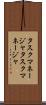 タスクマネージャ Scroll
