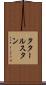 タタールスタン Scroll