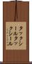 タックシール Scroll