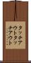 タッチアウト Scroll