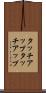 タッチアップ Scroll