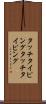 タッチタイピング Scroll
