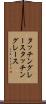 タッチングレース Scroll