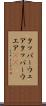 タッパーウェア Scroll