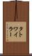 タトワイラー Scroll