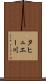 タヒュエー川 Scroll