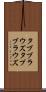 タブブラウズ Scroll