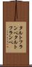 タルトフランベ Scroll