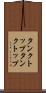 タンクトップ Scroll