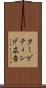 ターゲティング広告 Scroll