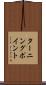 ターニング・ポイント Scroll