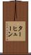 ターヒューン Scroll