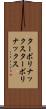 ターボリナックス Scroll