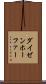 ダイゼンホーファー Scroll