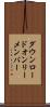 ダウンロードオンリーメンバー Scroll