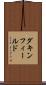 ダキンフィールド Scroll