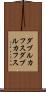 ダブルカフス Scroll