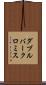 ダブルバークロミス Scroll
